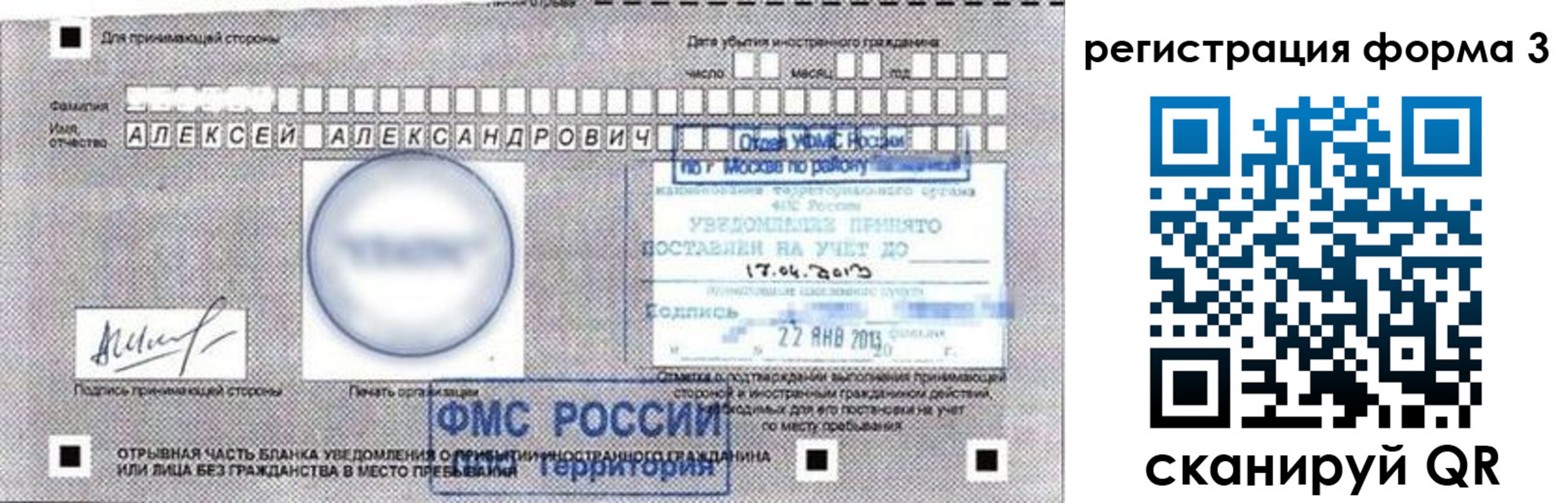 прописка иностранных граждан в Таганроге