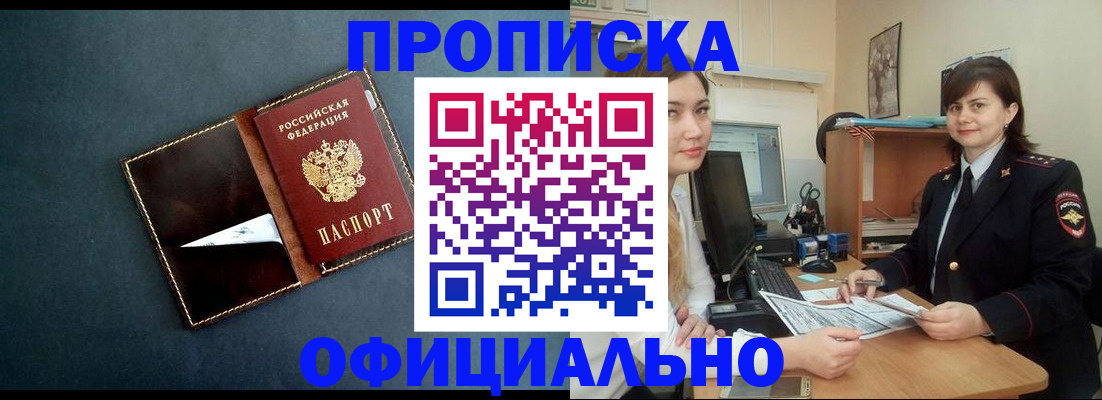 временная регистрация поиск в Таганроге