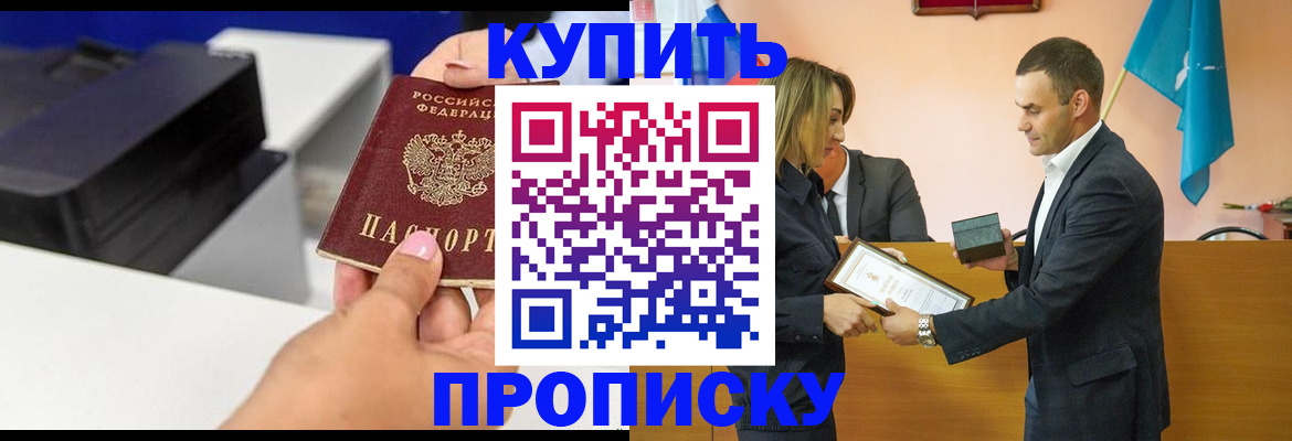 временная регистрация надежно в Таганроге