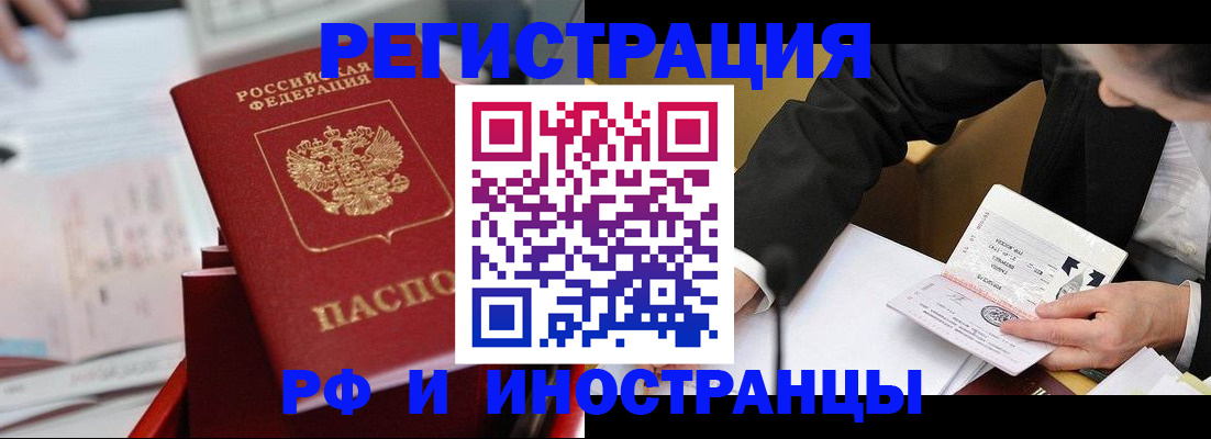 временная регистрация поиск в Таганроге