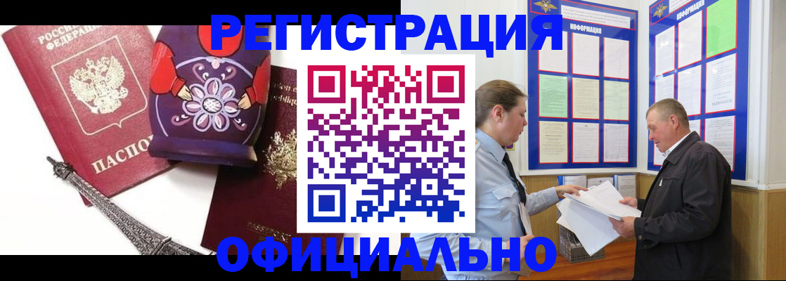 временная регистрация адрес в Таганроге