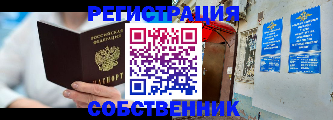 временная регистрация купить в Таганроге